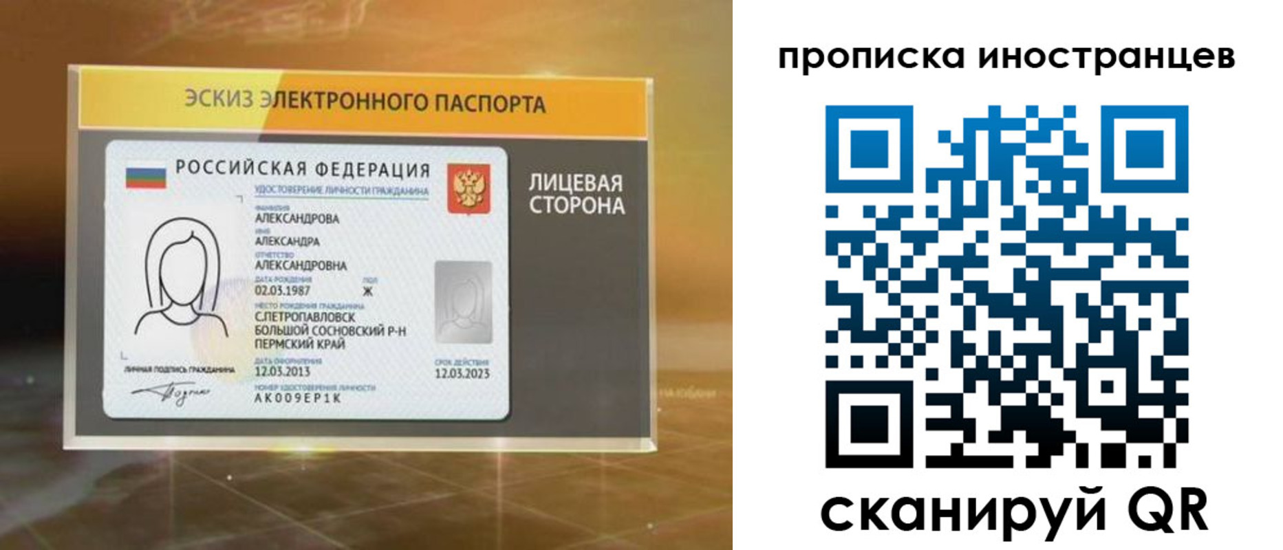 прописка 2025 в Ленске